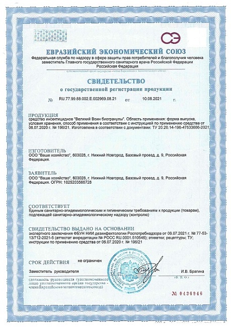 Великий Воин БИО-гранулы, от муравьев 100 г